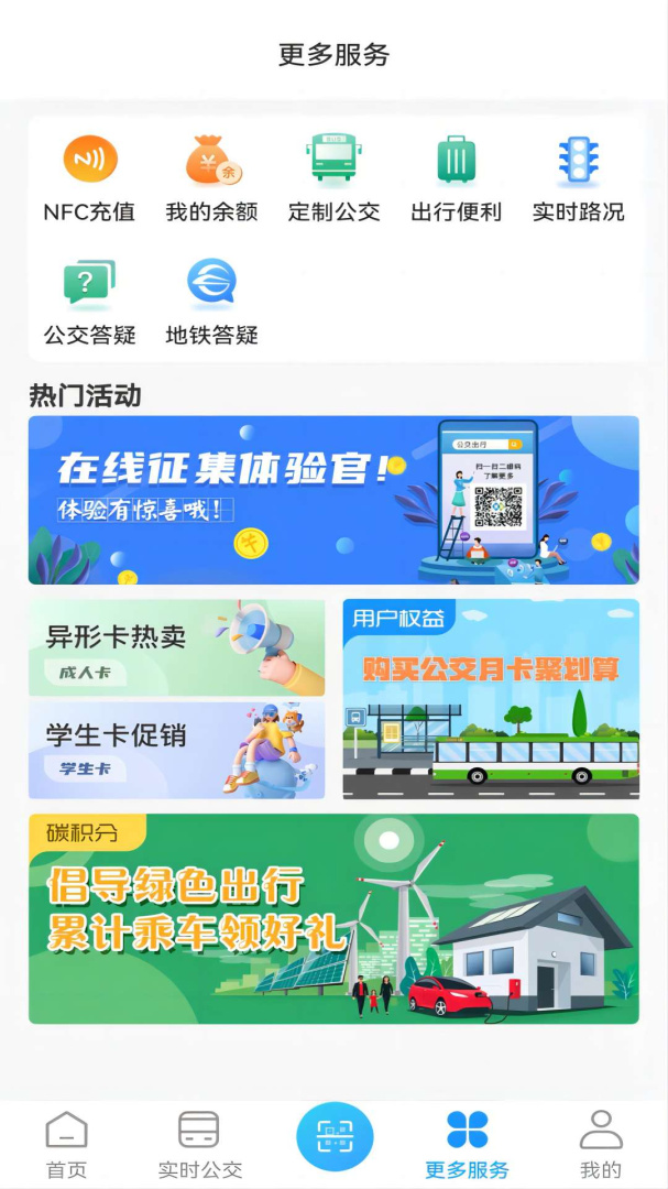 湘行一卡通app