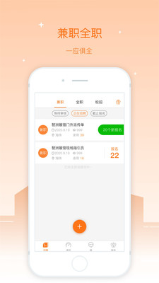 兼职猫app