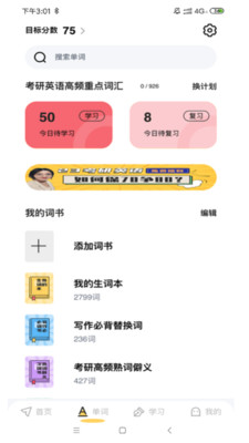 真题伴侣app