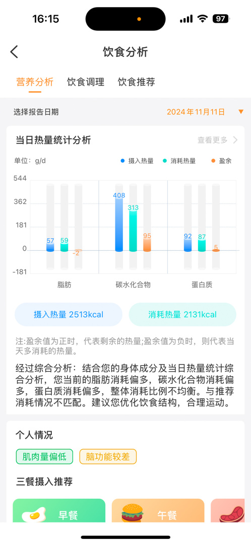 思尔健康app