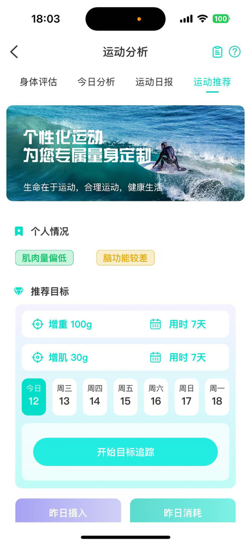 思尔健康app