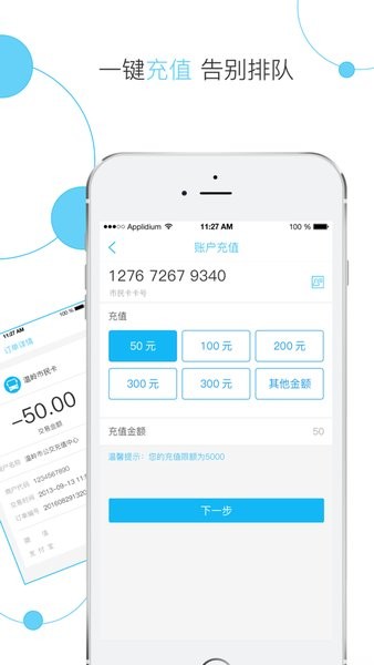 温岭市民卡app