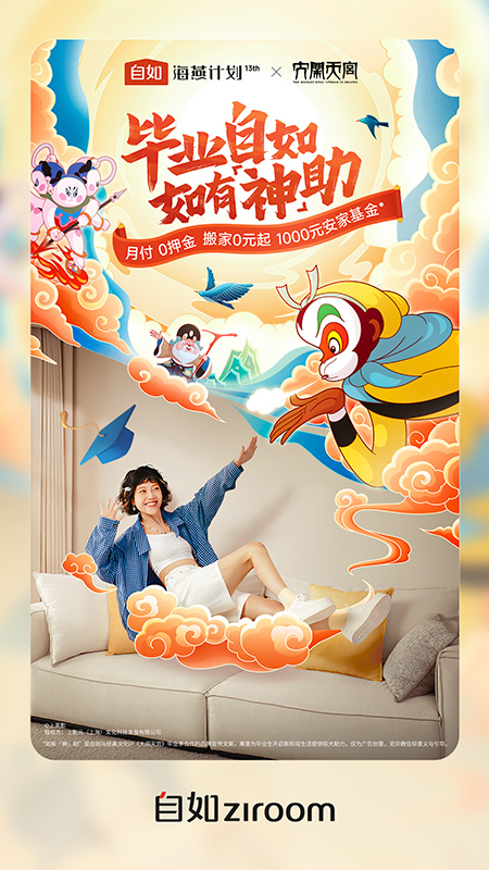 自如app