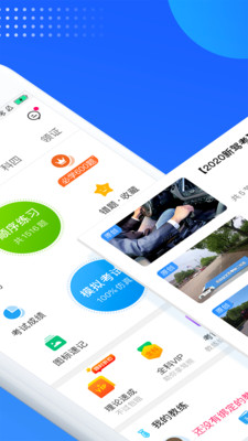 车轮驾考通app