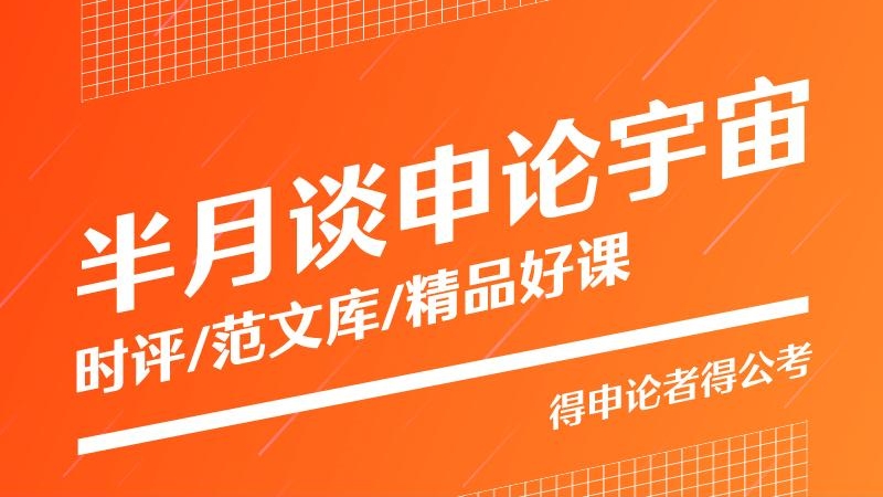 半月谈app