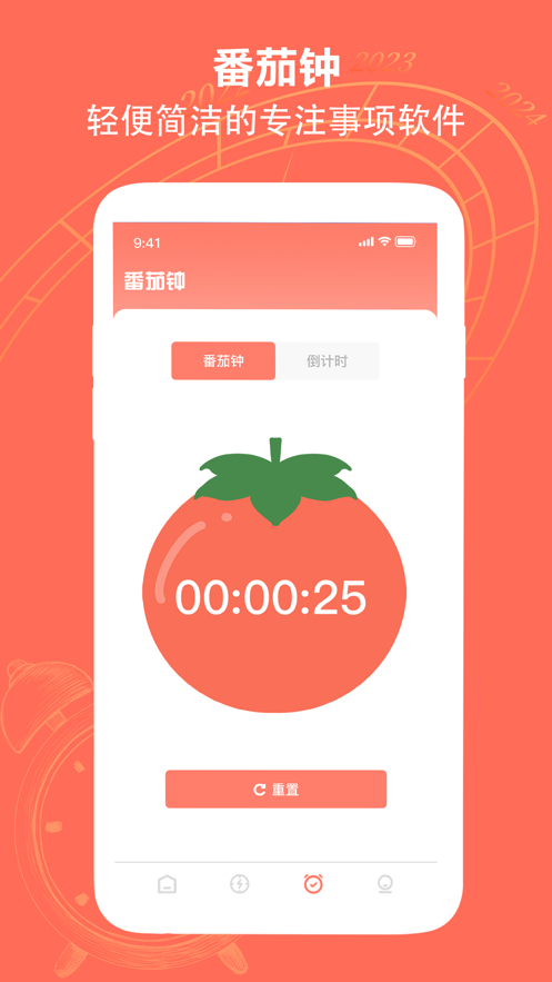 悬浮时钟app