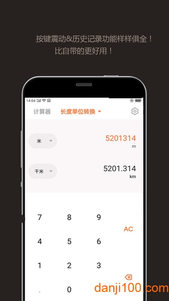 智能计算器app