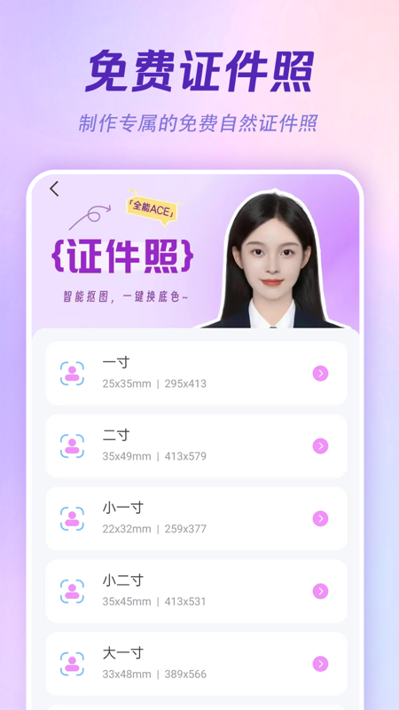AI特效相机app