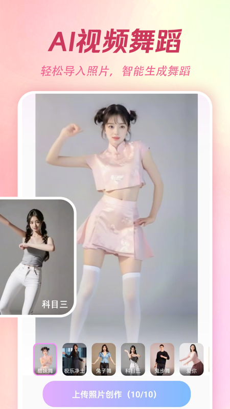 AI特效相机app