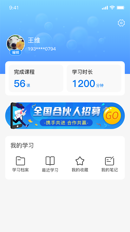 优学倍增app
