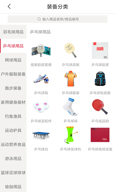 优个运动app