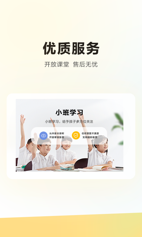 学而思app