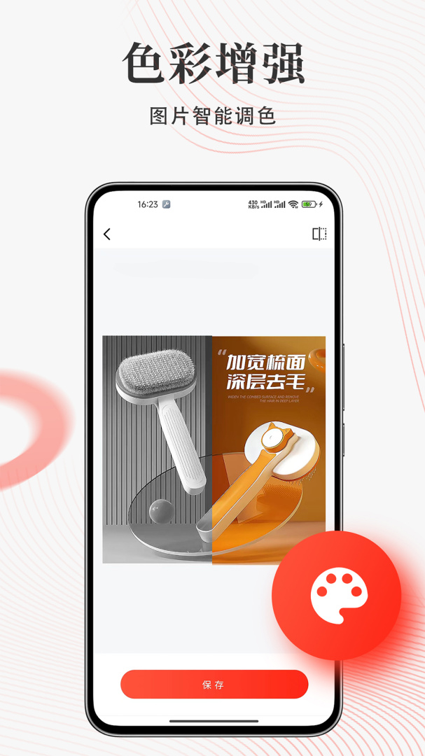 存图宝app