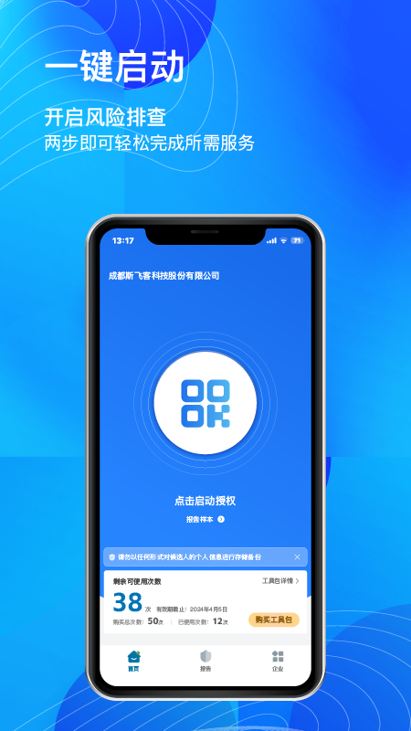 用工宝app