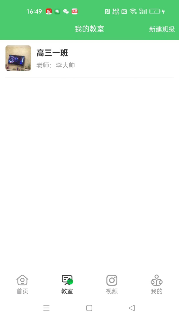 江音统教app