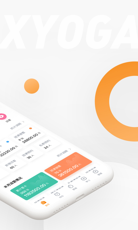 随心瑜掌馆app
