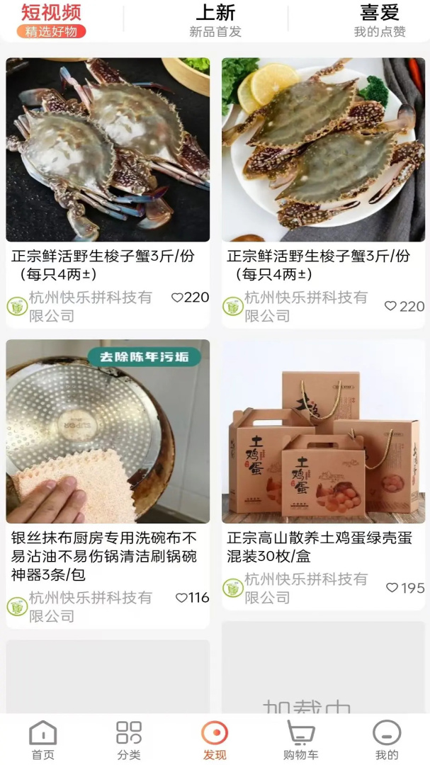 臻好购app