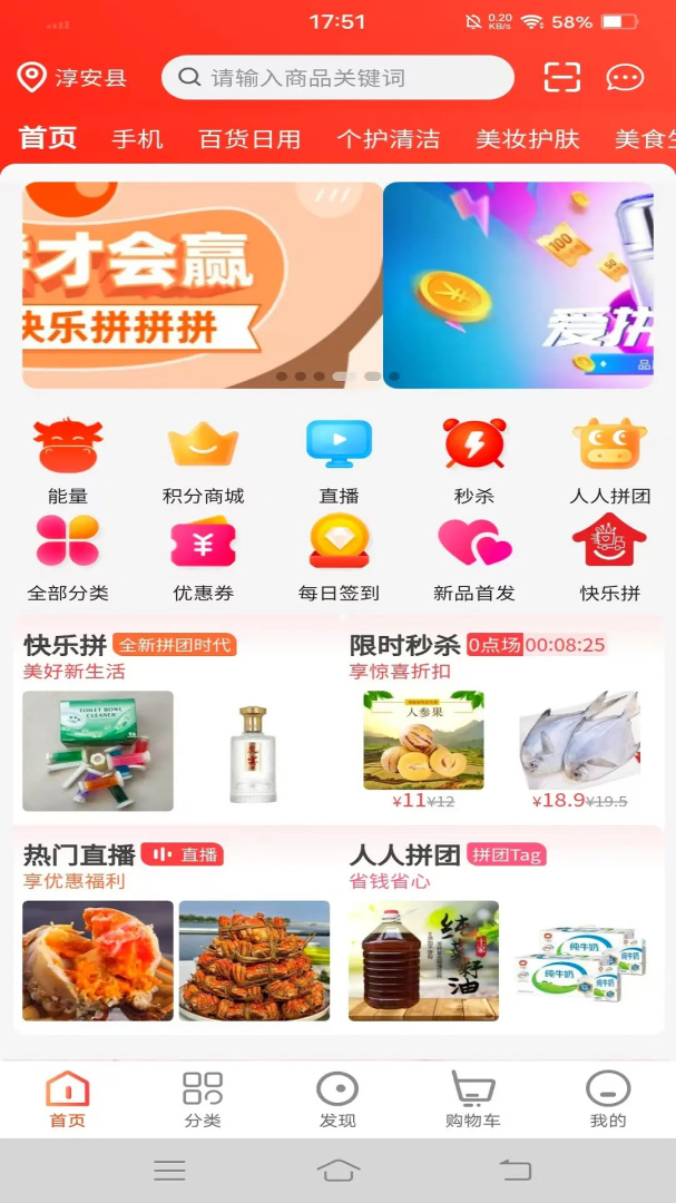 臻好购app