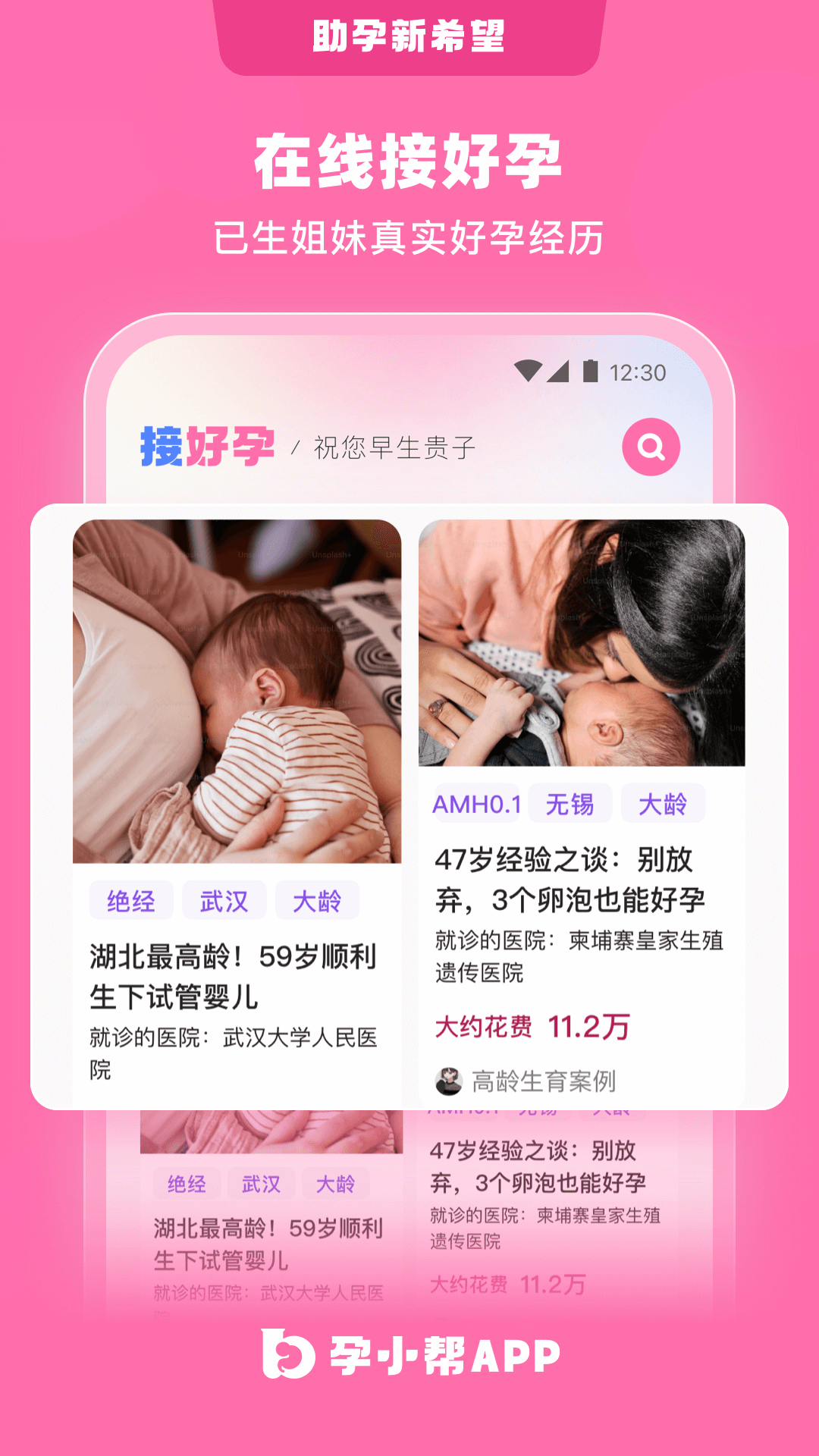 姐妹邦app