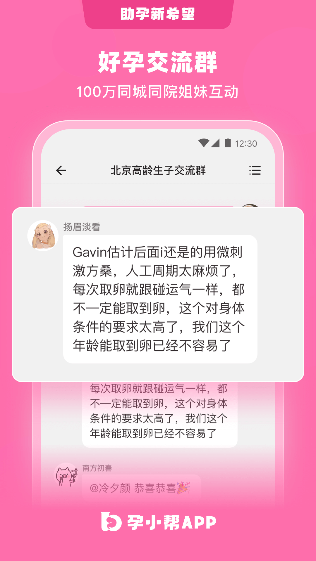 姐妹邦app