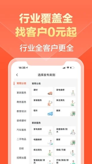 58同城app