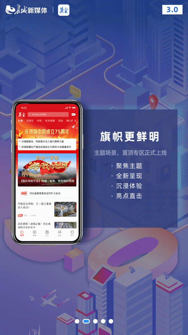 冀云app