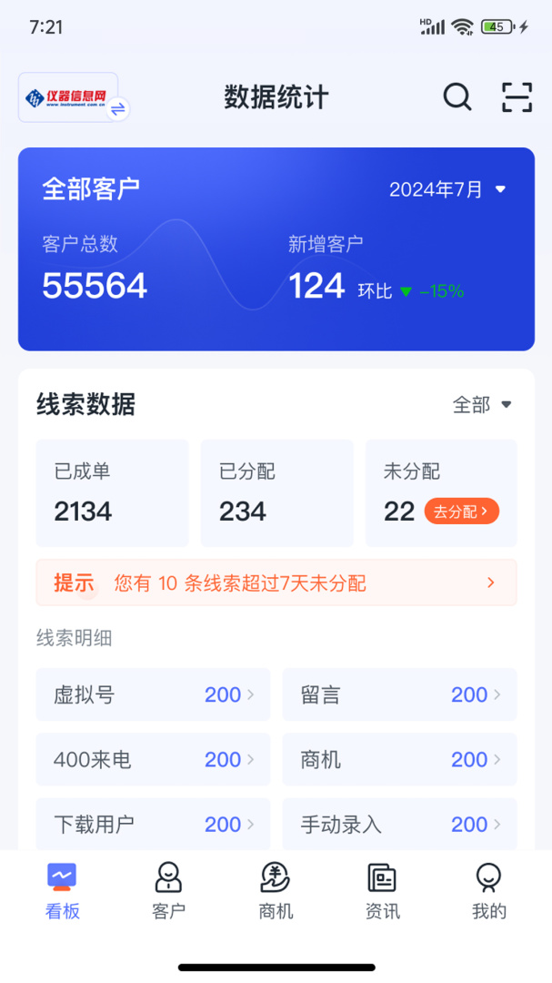 掌上仪信通app