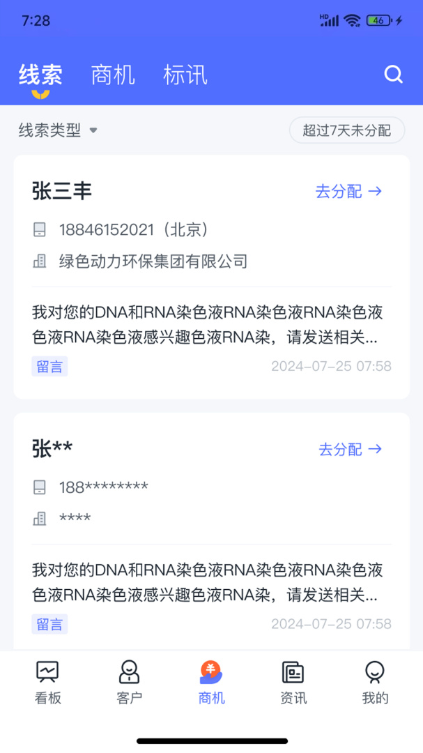 掌上仪信通app