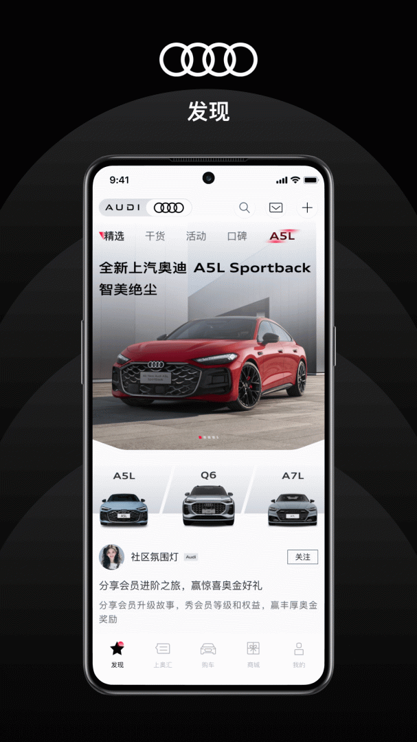 上汽奥迪app