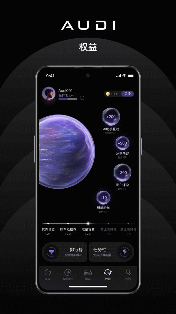 上汽奥迪app