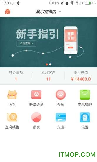 收银app
