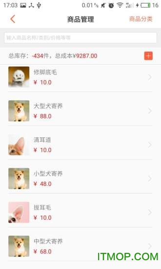 收银app