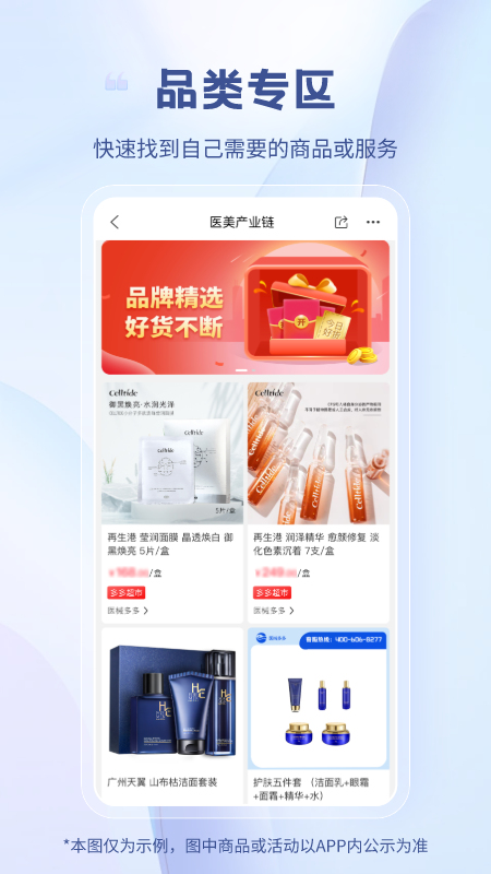 医械多多app