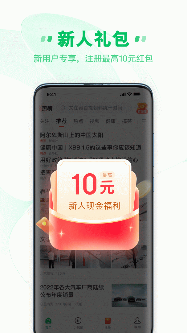 中青看点app