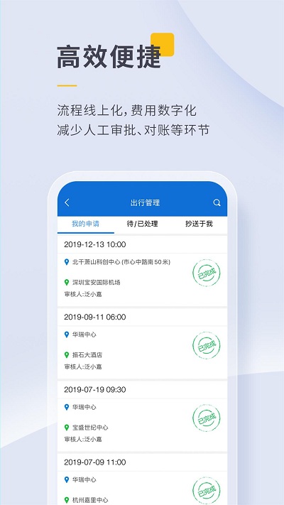 泛嘉行app