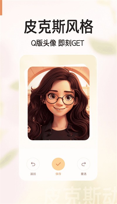 美绘相机app