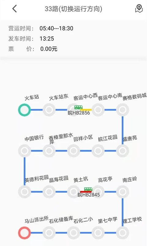 公交E出行app