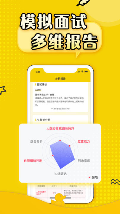 上岸鸭公考app