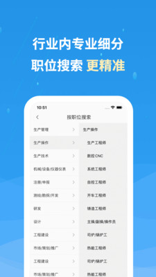 化工英才网app