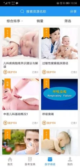 医培宝典app