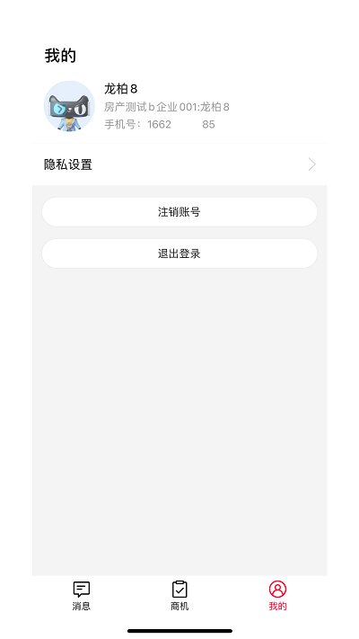 天猫好房来客app