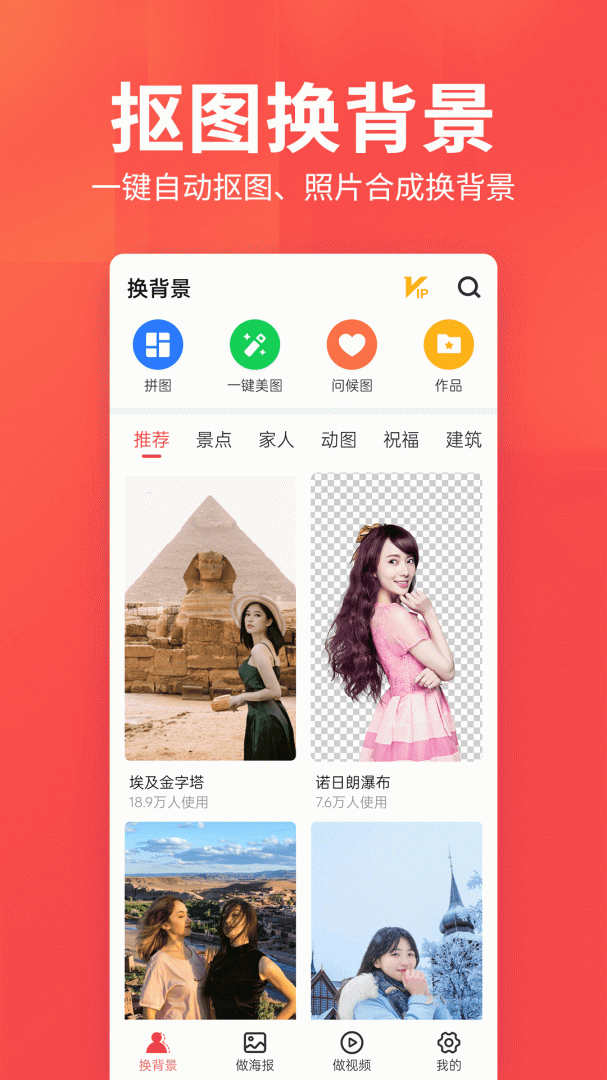 相册集app