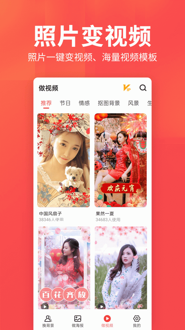 相册集app