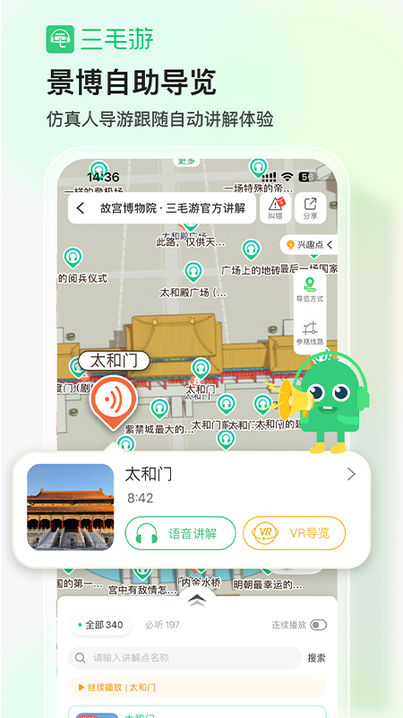 三毛游app
