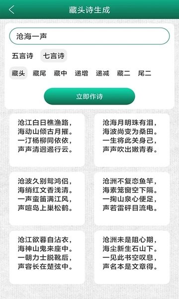 妙笔签名设计app