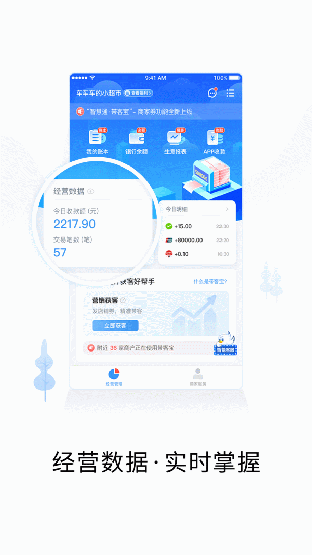 小二商家版app