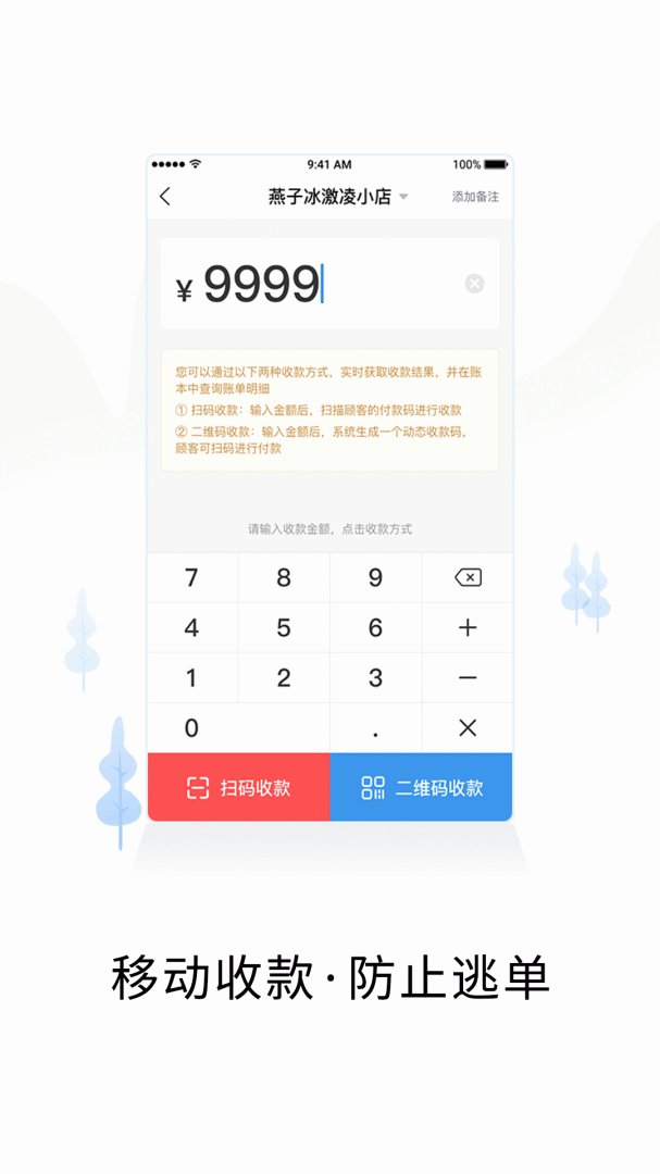 小二商家版app