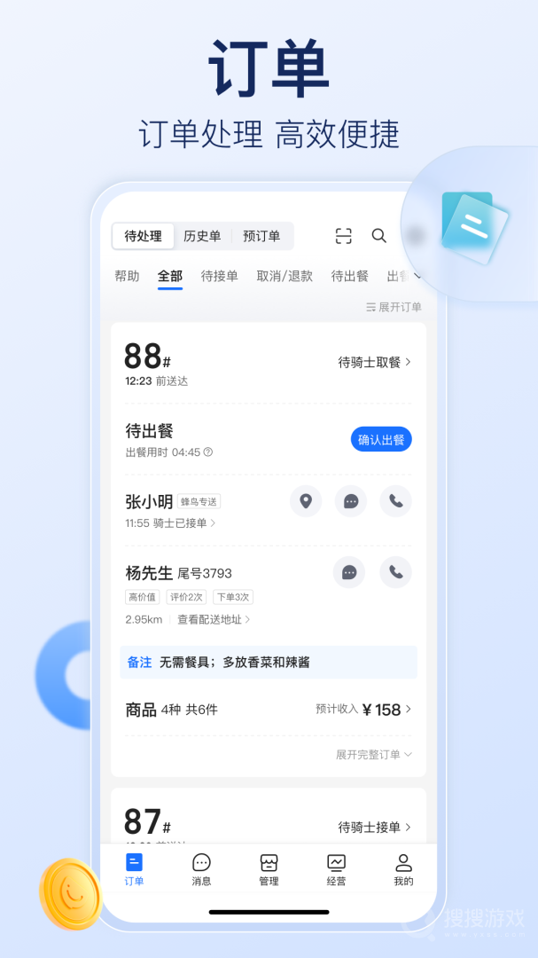 饿了么app