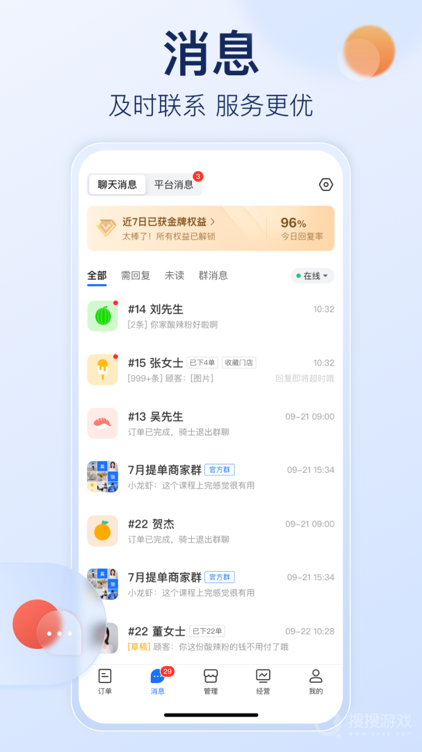 饿了么app