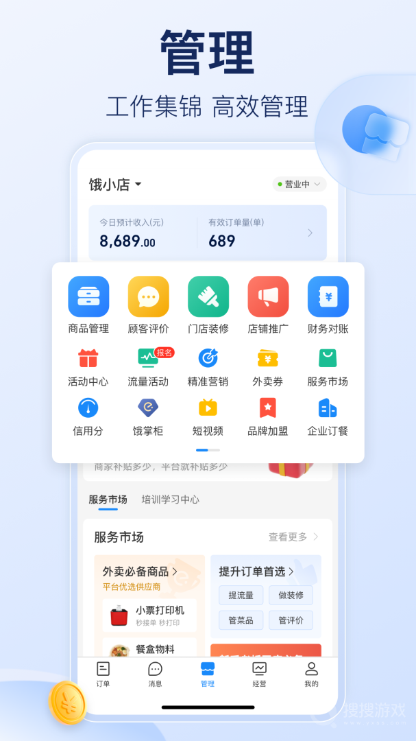 饿了么app